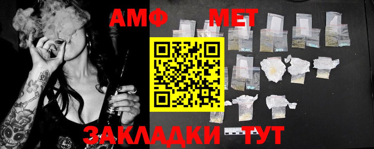 Amphetamine 97%  Вход с VPN  Кимры 