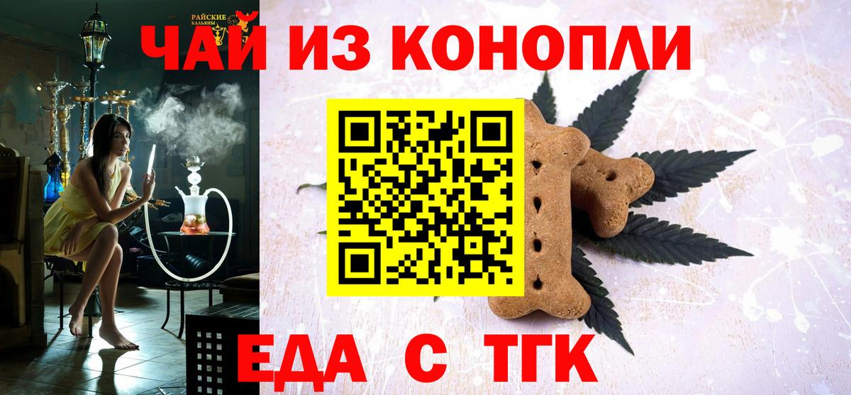 Кимры  Еда ТГК конопля  Вход с VPN 