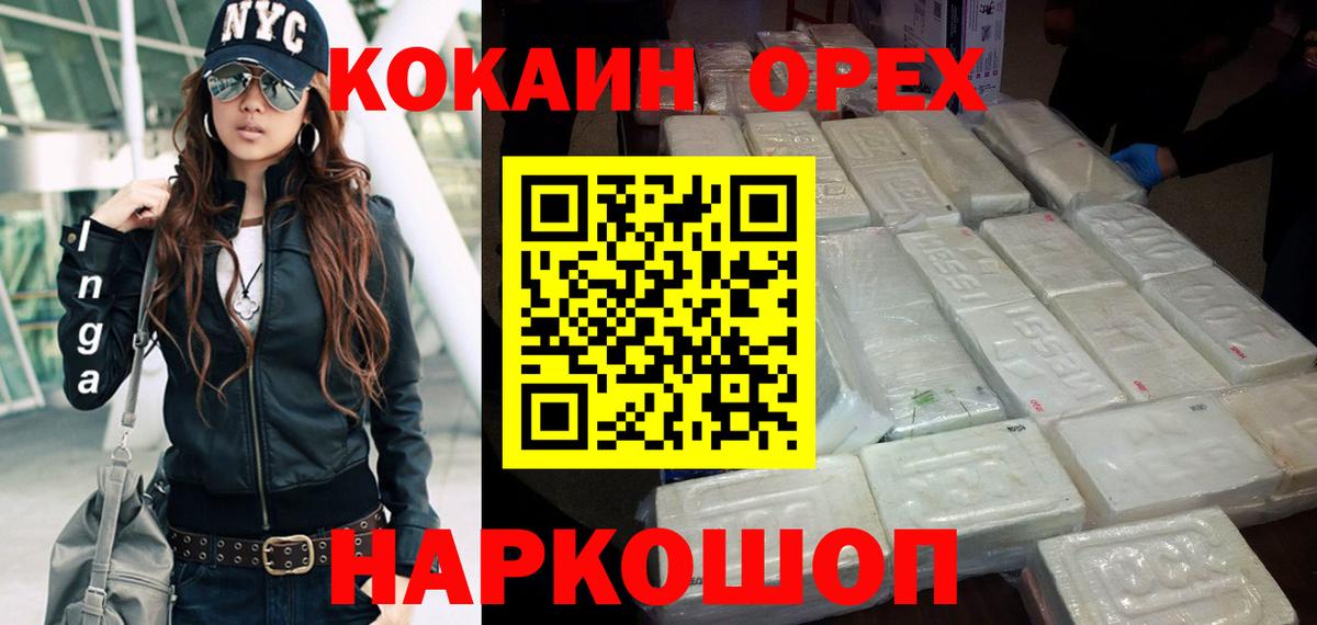 Cocaine 98%  Вход с VPN  Кимры  Cocaine Перу 