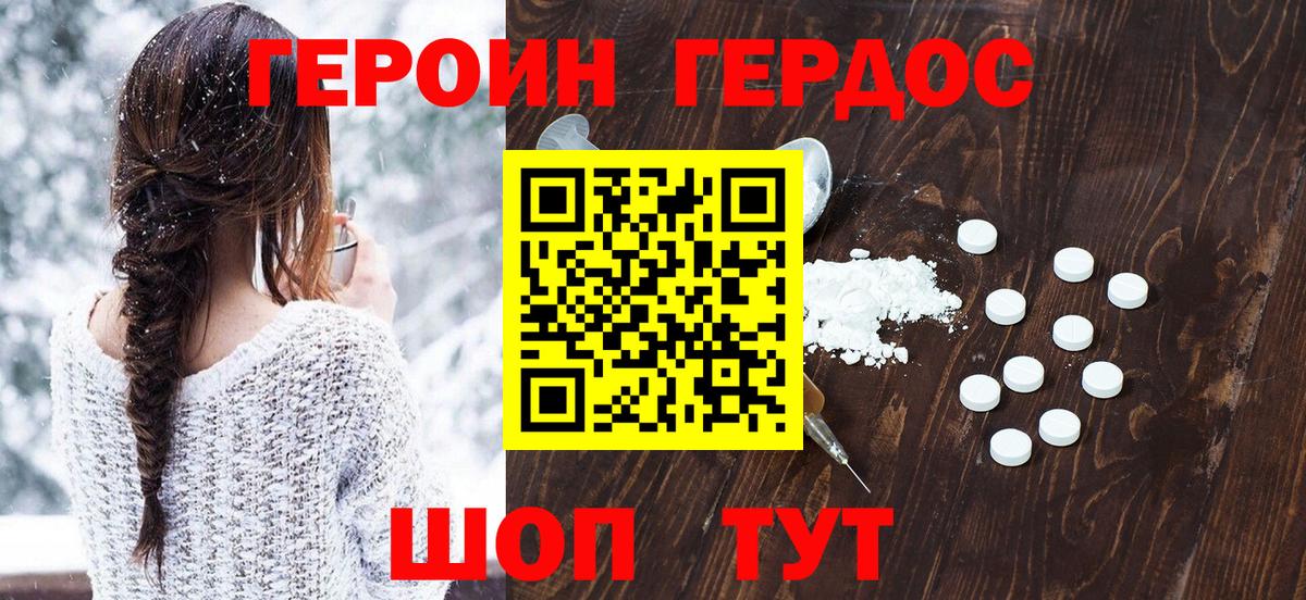 ГЕРОИН VHQ  ГЕРОИН  Кимры  Вход с VPN 