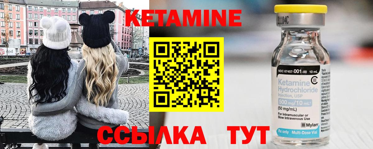 Кетамин ketamine  Вход с VPN  hydra вход  Кимры 