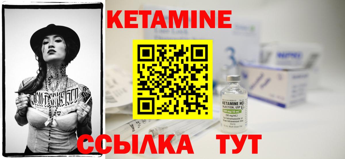 Кетамин VHQ Кимры