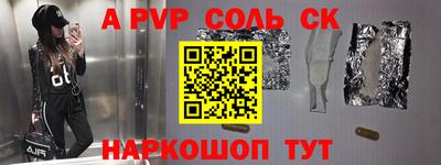 а пвп мука Кинель