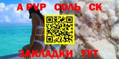 альфа пвп VHQ Кингисепп