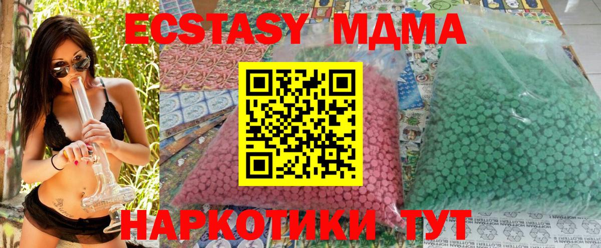 Кимры  MDMA VHQ  Вход с VPN  МДМА молли 