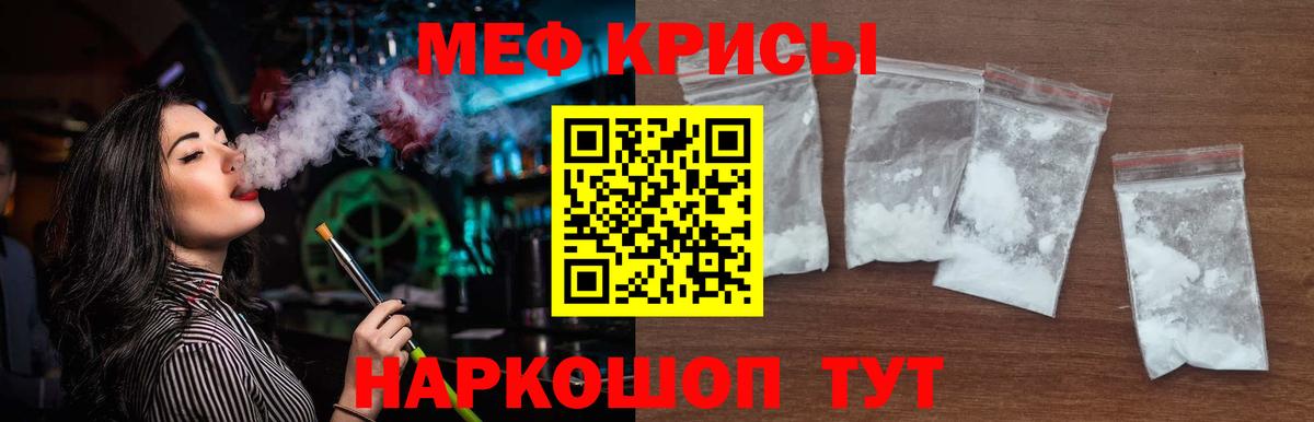 МЕФ кристаллы Кимры