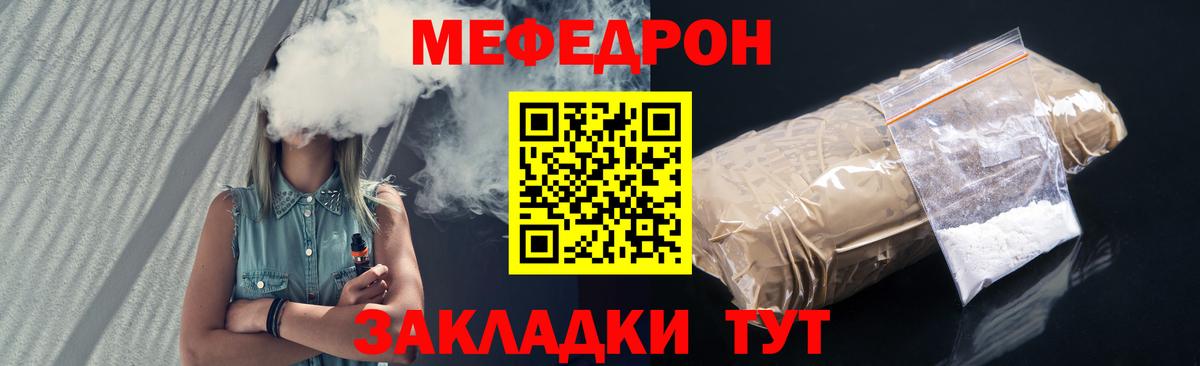МЯУ-МЯУ  МЯУ-МЯУ VHQ  МЯУ-МЯУ мука  Вход с VPN  Кимры 