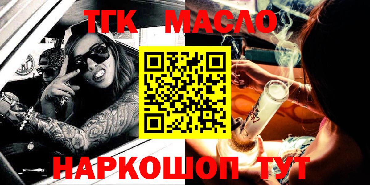 Кимры  что такое   Вход с VPN  ТГК THC oil  Дистиллят ТГК гашишное масло 